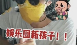 爆料娱乐圈孩子叫什么,萌娃来袭，星二代命名大揭秘