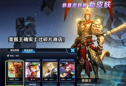 网传王者皮肤爆料最新,神秘新皮肤曝光，神秘英雄即将登场！